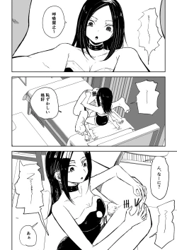 Page 44 of 年下彼女の飴と鞭2