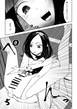 Page 45 of 年下彼女の飴と鞭2