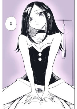 Page 54 of 年下彼女の飴と鞭2