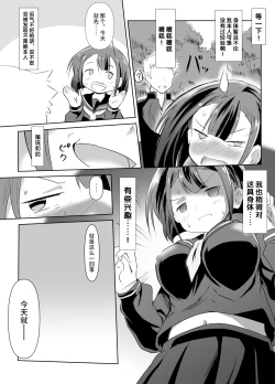 Page 11 of Kaeri Flower