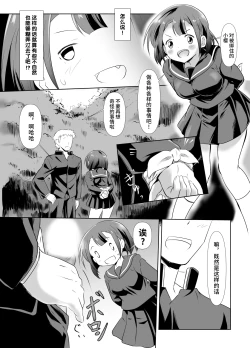 Page 12 of Kaeri Flower