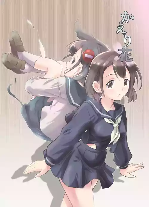 [Fuyuu Shishokai] Kaeri Flower [Chinese] [不咕鸟汉化组]