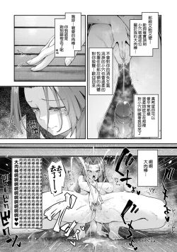 Page 106 of Isekai Kita node Sukebe Skill de Zenryoku Ouka Shiyou to Omou - try all my might to enjoy it with my 2 + Digital Tokusouban Gentei Tokuten | 既然來到異世界就用好色技能盡其所能的謳歌人生2
