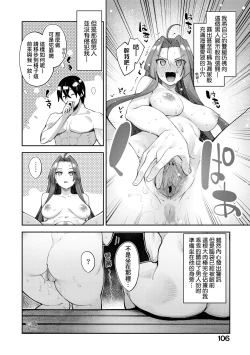 Page 111 of Isekai Kita node Sukebe Skill de Zenryoku Ouka Shiyou to Omou - try all my might to enjoy it with my 2 + Digital Tokusouban Gentei Tokuten | 既然來到異世界就用好色技能盡其所能的謳歌人生2