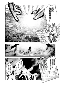 Page 139 of Isekai Kita node Sukebe Skill de Zenryoku Ouka Shiyou to Omou - try all my might to enjoy it with my 2 + Digital Tokusouban Gentei Tokuten | 既然來到異世界就用好色技能盡其所能的謳歌人生2