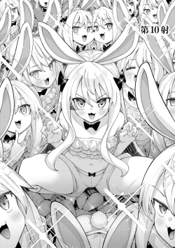 Page 143 of Isekai Kita node Sukebe Skill de Zenryoku Ouka Shiyou to Omou - try all my might to enjoy it with my 2 + Digital Tokusouban Gentei Tokuten | 既然來到異世界就用好色技能盡其所能的謳歌人生2