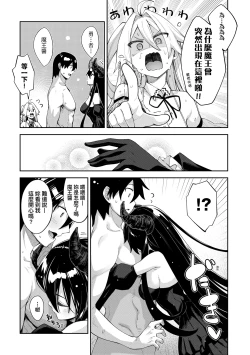Page 170 of Isekai Kita node Sukebe Skill de Zenryoku Ouka Shiyou to Omou - try all my might to enjoy it with my 2 + Digital Tokusouban Gentei Tokuten | 既然來到異世界就用好色技能盡其所能的謳歌人生2