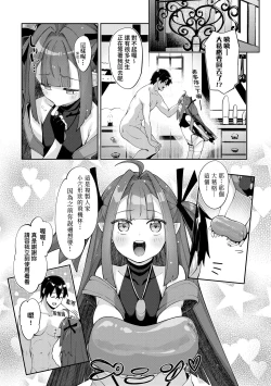 Page 84 of Isekai Kita node Sukebe Skill de Zenryoku Ouka Shiyou to Omou - try all my might to enjoy it with my 2 + Digital Tokusouban Gentei Tokuten | 既然來到異世界就用好色技能盡其所能的謳歌人生2
