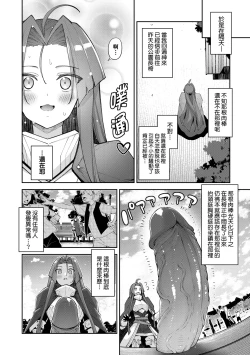Page 99 of Isekai Kita node Sukebe Skill de Zenryoku Ouka Shiyou to Omou - try all my might to enjoy it with my 2 + Digital Tokusouban Gentei Tokuten | 既然來到異世界就用好色技能盡其所能的謳歌人生2