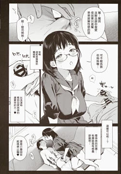 Page 10 of ボク活ライフ ～友達の弟くんと「ゲームする仲」から「コスプレセックスする関係」になるまで～ 中文翻譯