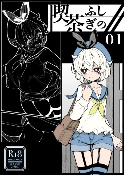 Page 1 of Kissa Fushigino