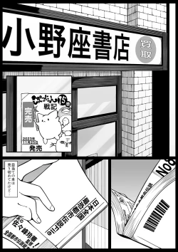 Page 2 of Ninshiki Fuka 1+2