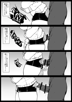 Page 7 of Ninshiki Fuka 1+2