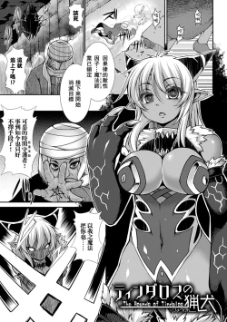 Page 109 of Aiyoku Gensou no Kai