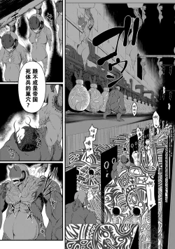 Page 135 of Aiyoku Gensou no Kai