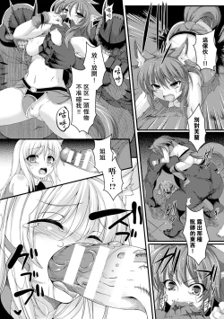 Page 138 of Aiyoku Gensou no Kai