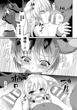 Page 139 of Aiyoku Gensou no Kai