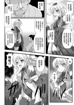 Page 154 of Aiyoku Gensou no Kai