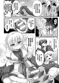 Page 158 of Aiyoku Gensou no Kai