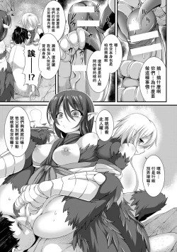 Page 159 of Aiyoku Gensou no Kai