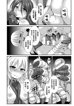 Page 160 of Aiyoku Gensou no Kai