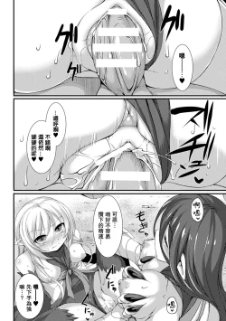 Page 162 of Aiyoku Gensou no Kai