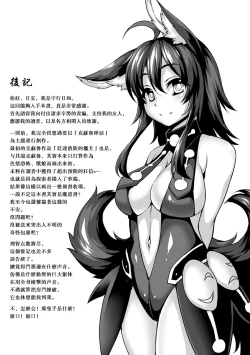 Page 185 of Aiyoku Gensou no Kai