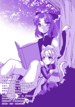 Page 187 of Aiyoku Gensou no Kai