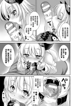 Page 73 of Aiyoku Gensou no Kai