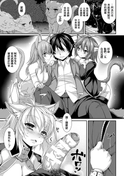 Page 91 of Aiyoku Gensou no Kai