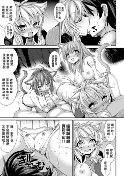 Page 99 of Aiyoku Gensou no Kai