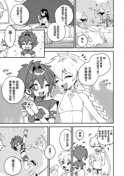 Page 2 of Tenshi-kun no Oshigoto!