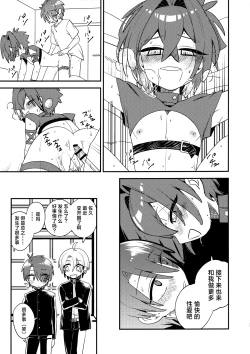 Page 30 of Tenshi-kun no Oshigoto!