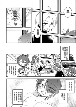 Page 31 of Tenshi-kun no Oshigoto!