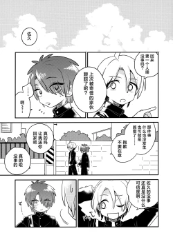 Page 4 of Tenshi-kun no Oshigoto!