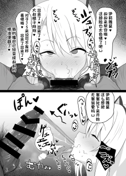 Page 4 of Mahou Shoujo wa Minna Sukebe dakara