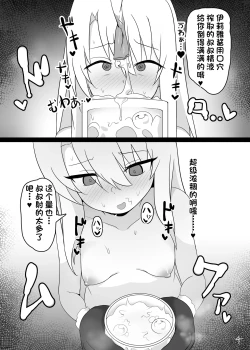 Page 5 of Mahou Shoujo wa Minna Sukebe dakara