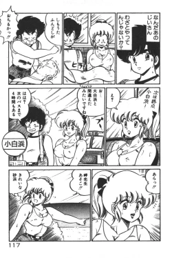 Page 118 of Daisuki Minako Sensei!