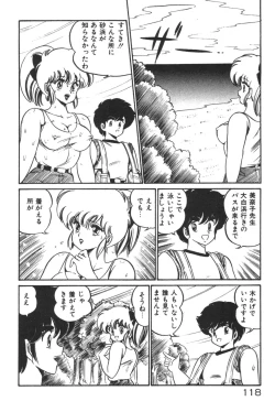 Page 119 of Daisuki Minako Sensei!