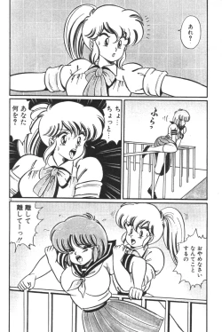 Page 12 of Daisuki Minako Sensei!