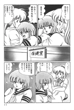 Page 13 of Daisuki Minako Sensei!