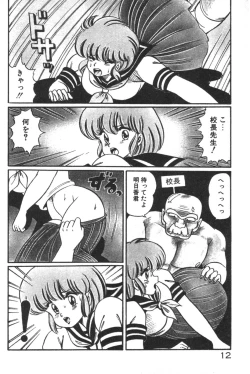 Page 14 of Daisuki Minako Sensei!