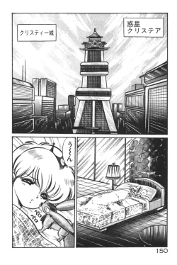 Page 151 of Daisuki Minako Sensei!