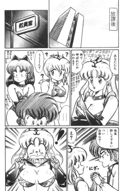 Page 161 of Daisuki Minako Sensei!