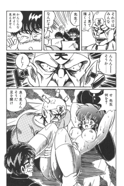 Page 175 of Daisuki Minako Sensei!