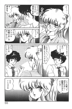 Page 57 of Daisuki Minako Sensei!