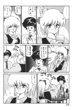Page 60 of Daisuki Minako Sensei!