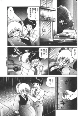 Page 63 of Daisuki Minako Sensei!