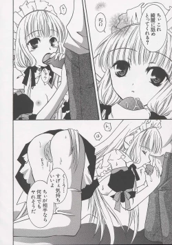 Page 104 of Chii Chii Chii Vol.1