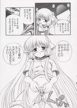 Page 41 of Chii Chii Chii Vol.1